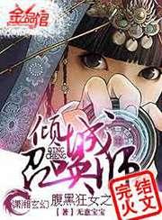 农门福妻旺夫忙