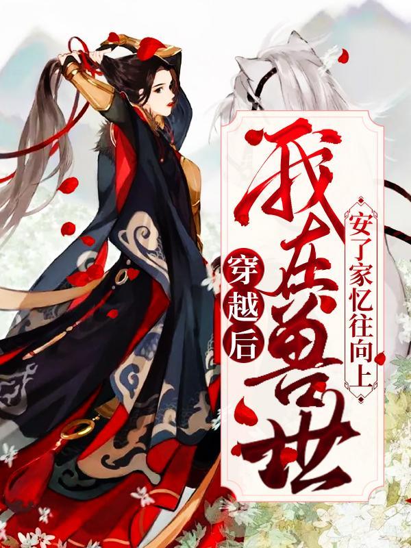 大唐我是天下师免费阅读