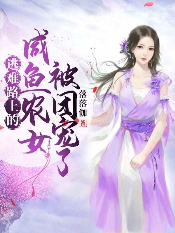 快穿之攻略主神全文免费版