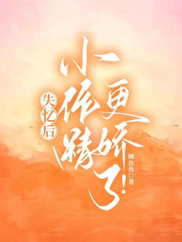 离婚后渣总追妻火葬场txt