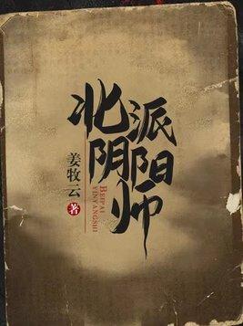 唐昊攻打武魂殿是哪一集