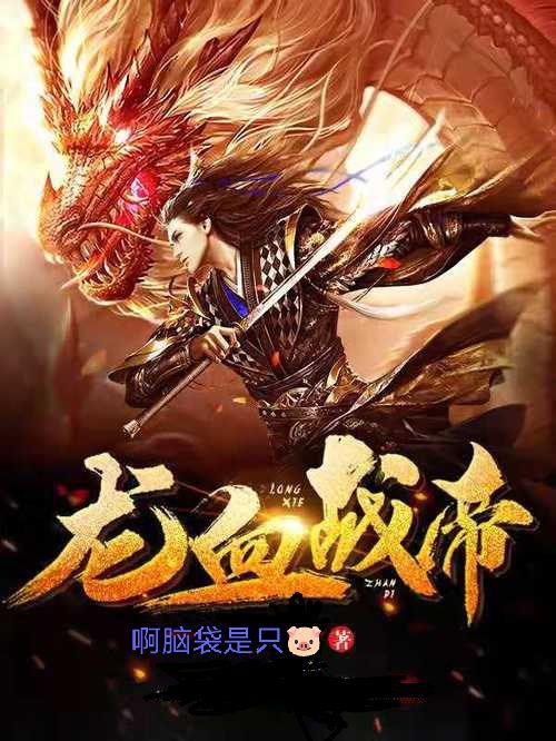 儿媳妇当家正常嘛