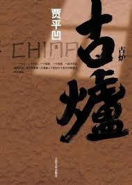 都市逍遥医仙百科