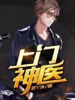 女总裁的近身高手张扬