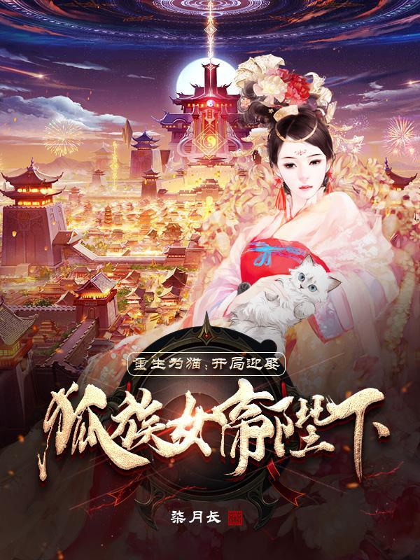 娱乐开局娶明星