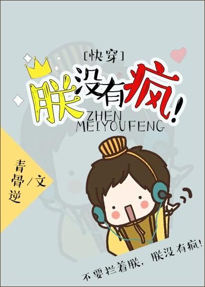 妖孽王妃要休夫