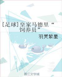 斗罗开局被比比东收为义子