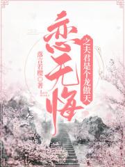 穿书后我成了小白花