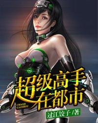 玄幻开局融合一尊真神