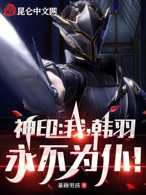 开局多子多福我打造绝世仙朝在线观看