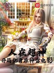 穿成反派大佬的闺女的