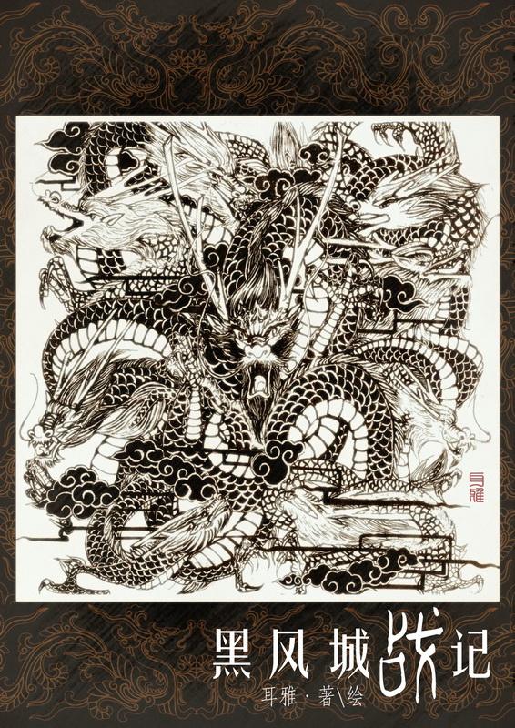 评书梁锦辉笑傲江湖