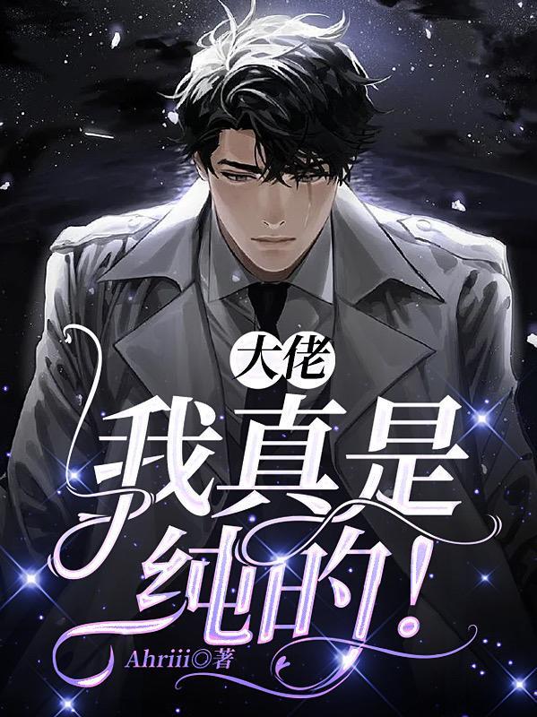 爹地你捌错妈味