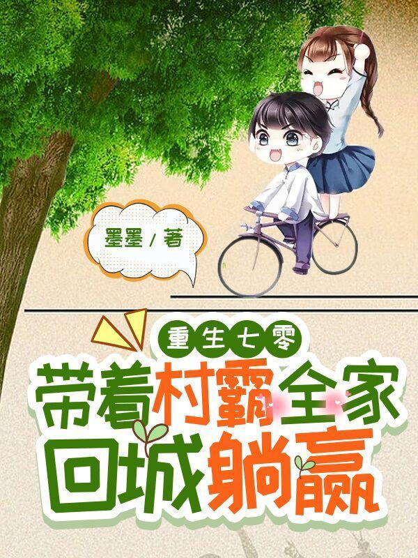 长生仙缘路顶点