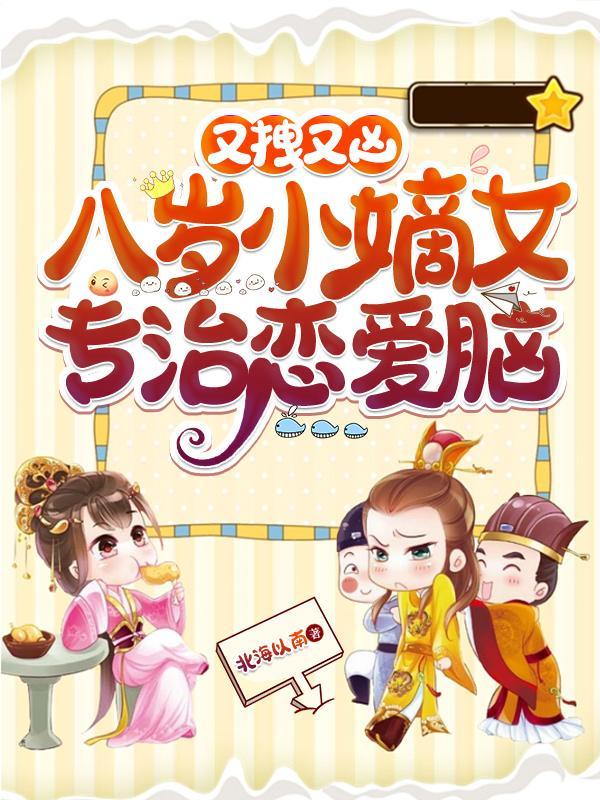 欢乐田园小福妻