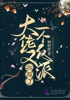 诸天横推万界冯骥