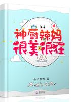 穿越后我和夫君一起重生了