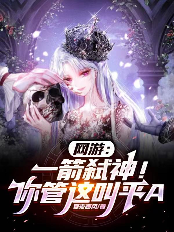 麻衣道祖最后娶了谁