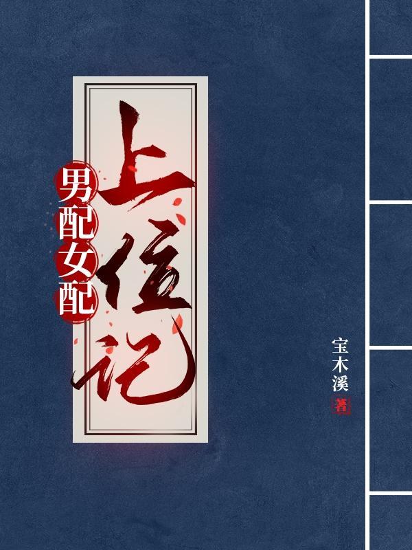 穿成团宠七公主免费