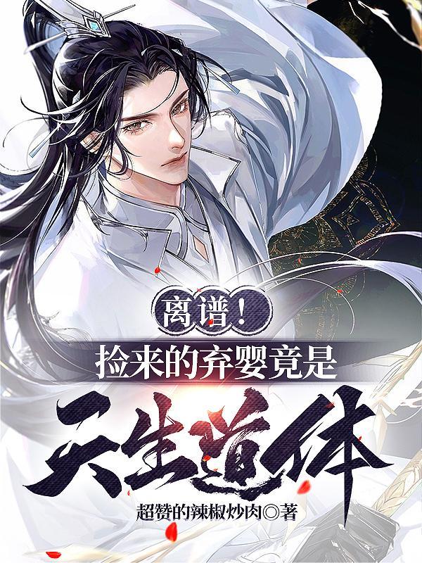 和离之后我变成了蘑菇