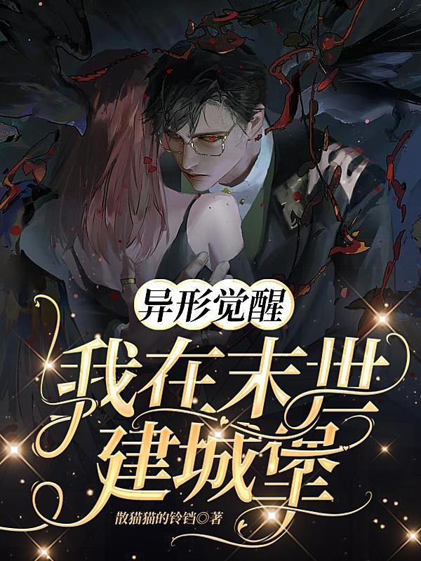 末世带着物资回五零