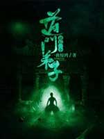 佣兵与冒险家起点