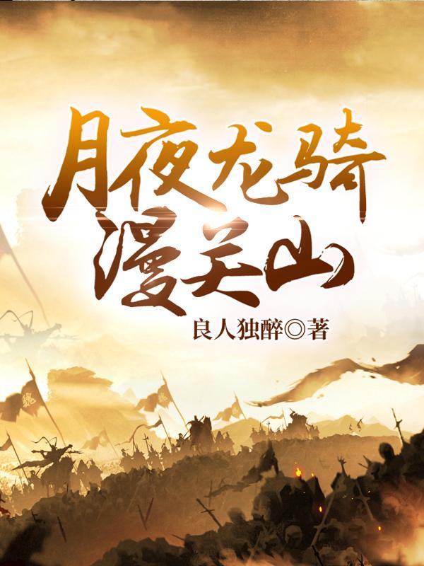 开局就天赋爆表免费