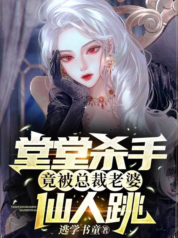 极品桃运医圣笔趣阁