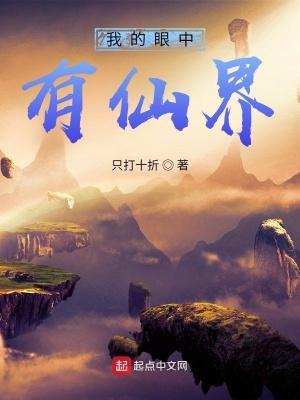 天灾囤货种田空间