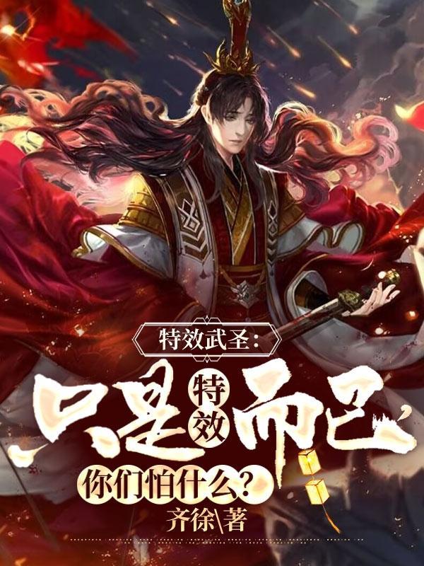 天灾第十年跟我去种田晋江