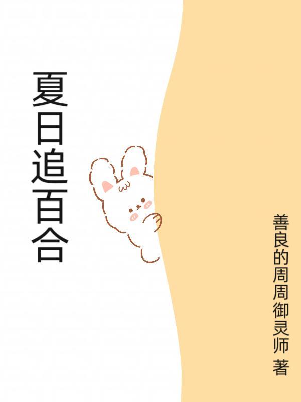 世子很凶 这是做什么用的