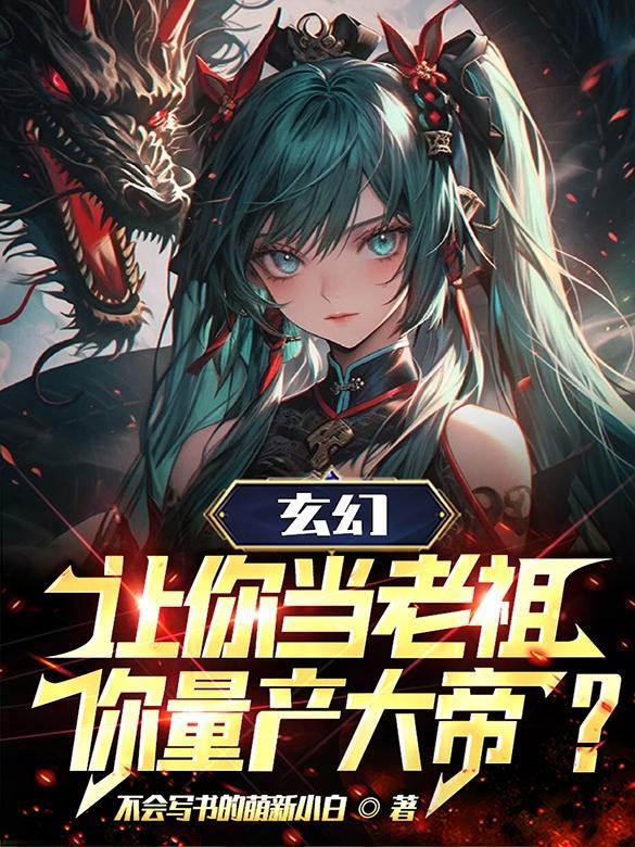 凡人修仙传凡人篇忘语