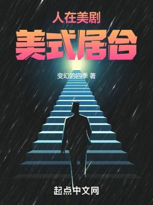 修仙从长生不老开始起点中文网