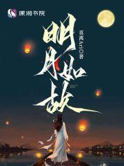 这个玩家秀到爆全文阅读