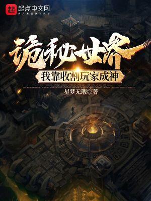 我有一台游戏机txt