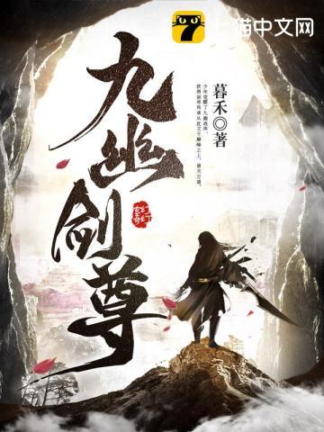 捉蛊记有声头陀渊免费