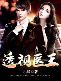 精神病院长穿越29个精神病人