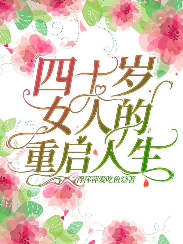 撩完就跑后男主