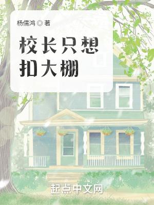 都市之逆天修仙女主