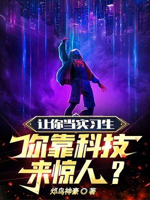 天启之夜百度百科人物