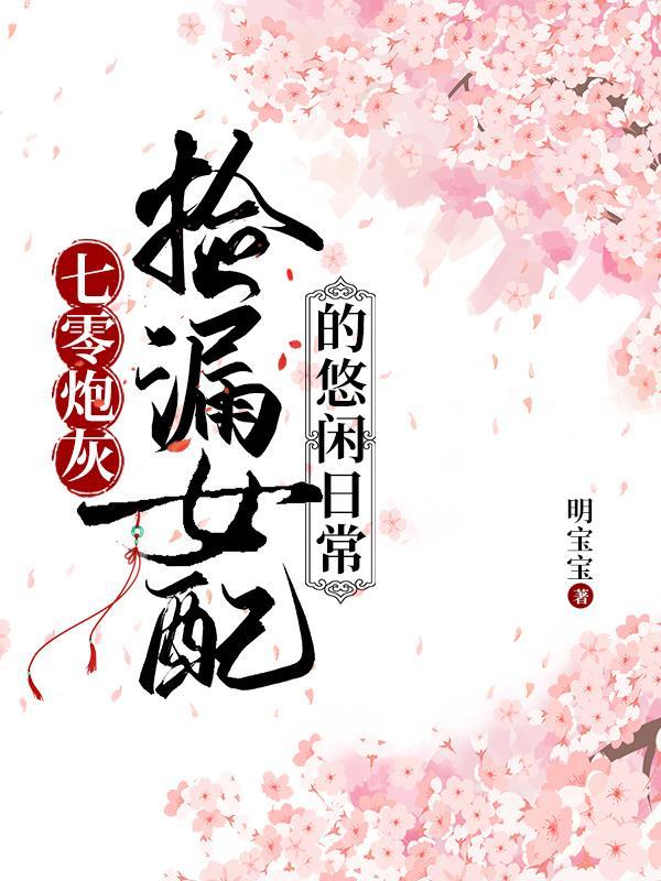 花都特工好看吗