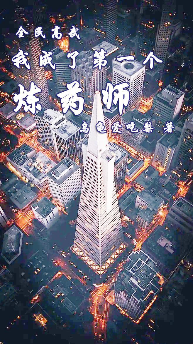 气御九重天百科