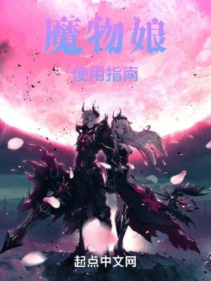 我们都是坏孩子2