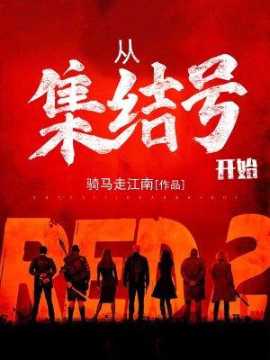 绝世天骄短剧免费观看