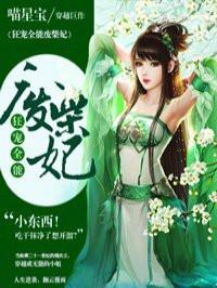 我在垃圾桶里捡老婆txt