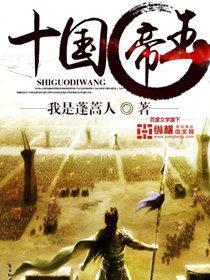 嫁给权臣之后长沟