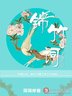 天才相师在线阅读