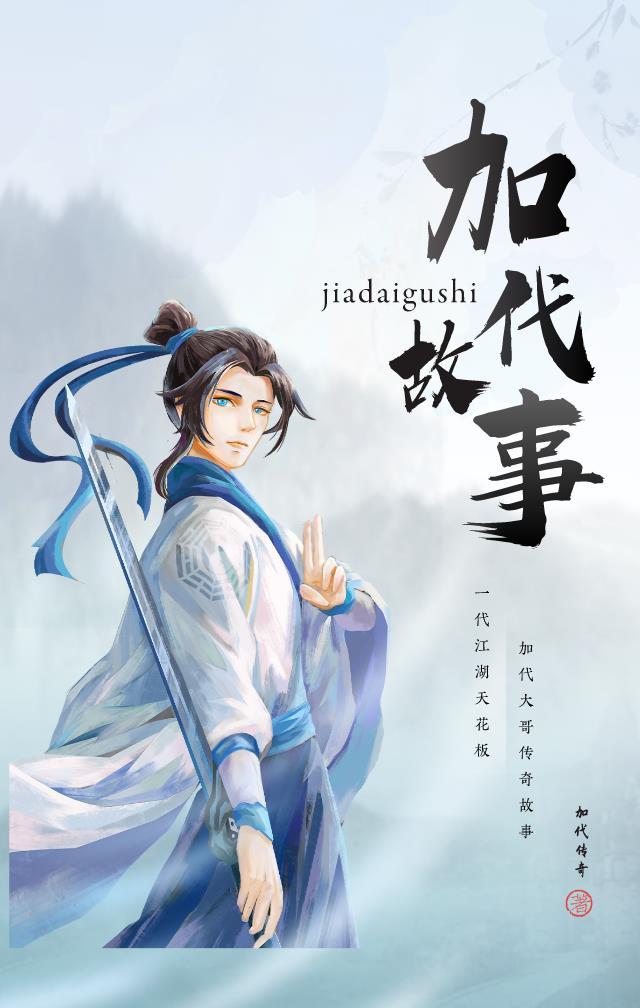 电竞大神有点冷