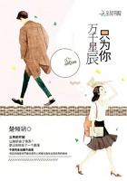 前妻可口总裁撩上瘾笔趣阁