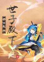 成为神帝后我才发现全班都穿越了txt